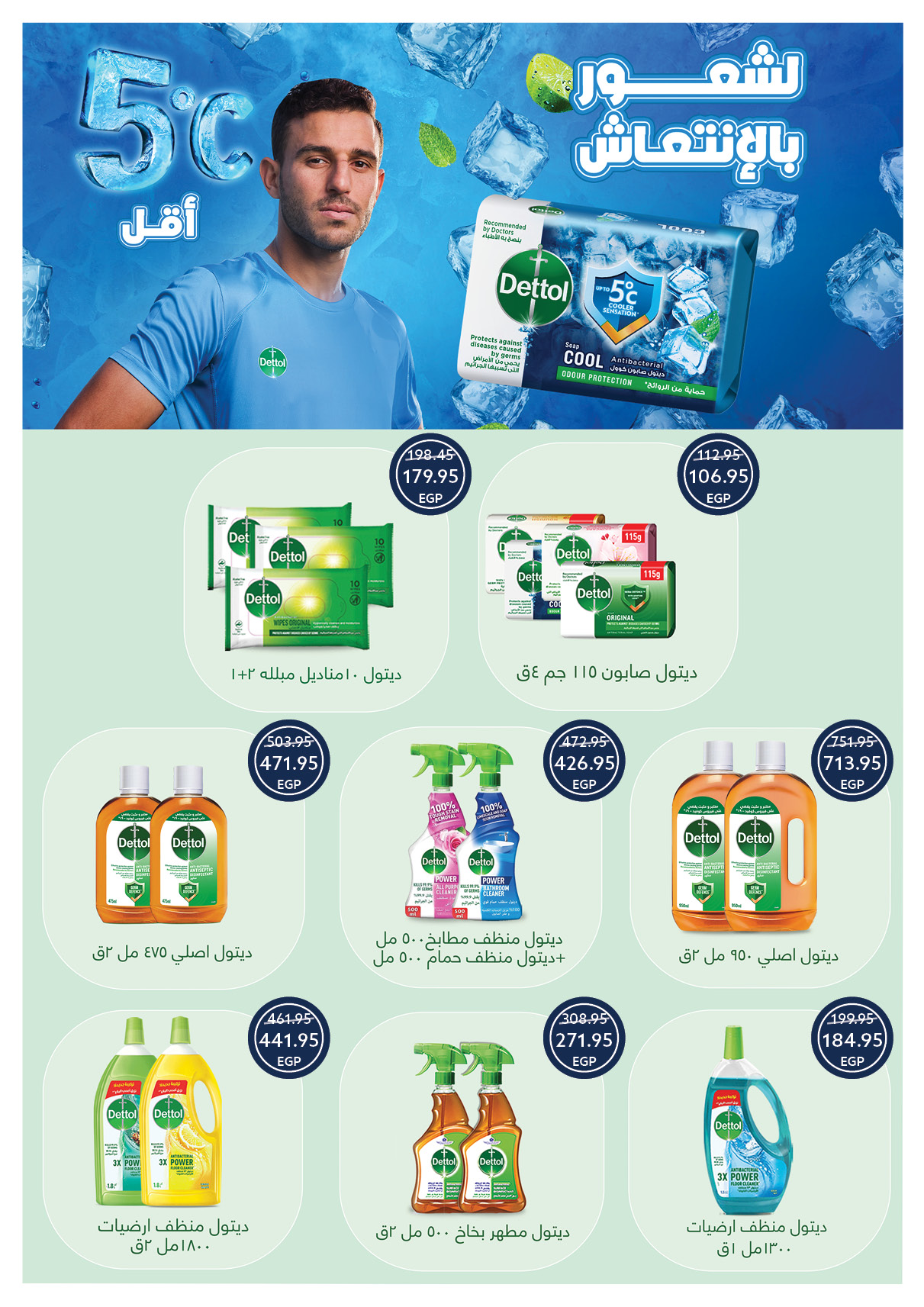 oscar offers from 28jul to 3jun 2025 عروض أوسكار من 28 يوليو حتى 3 يونيو 2025 صفحة رقم 45